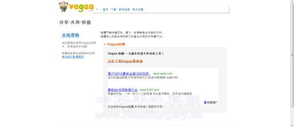 http___www_namipan_com_meizui_html.png