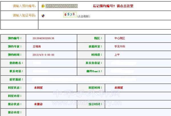 不知道算挂号没？