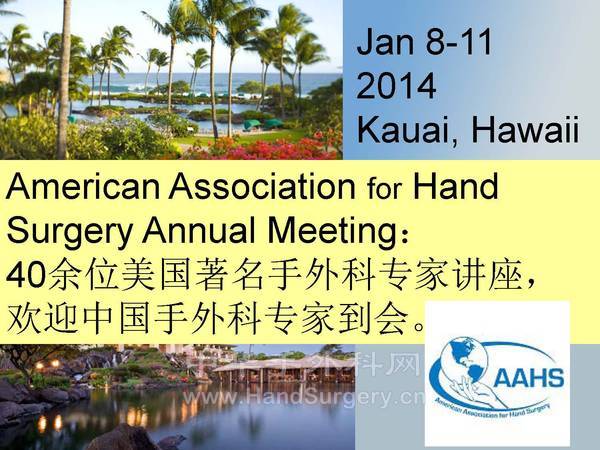 AAHS2014_ (1)_页面_2.jpg