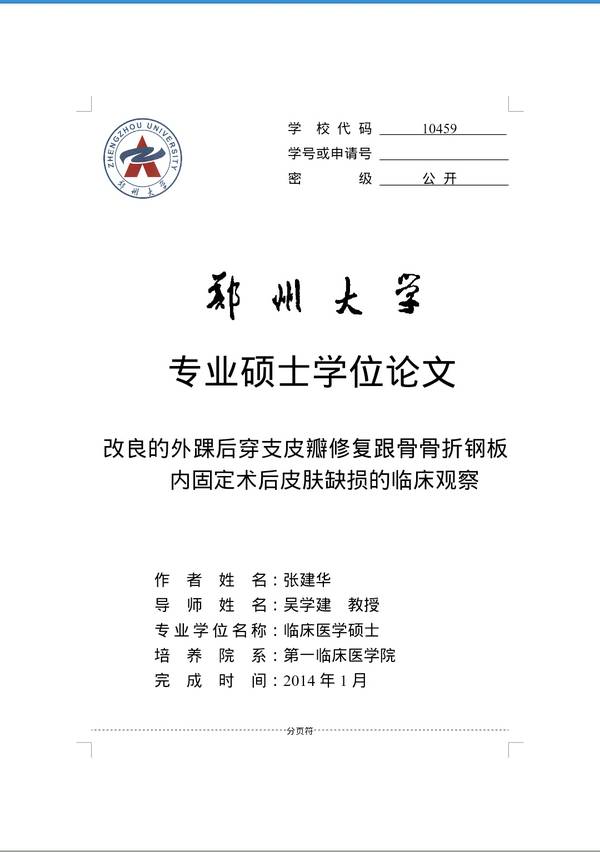 2014-11-10-17-18-25-1.png