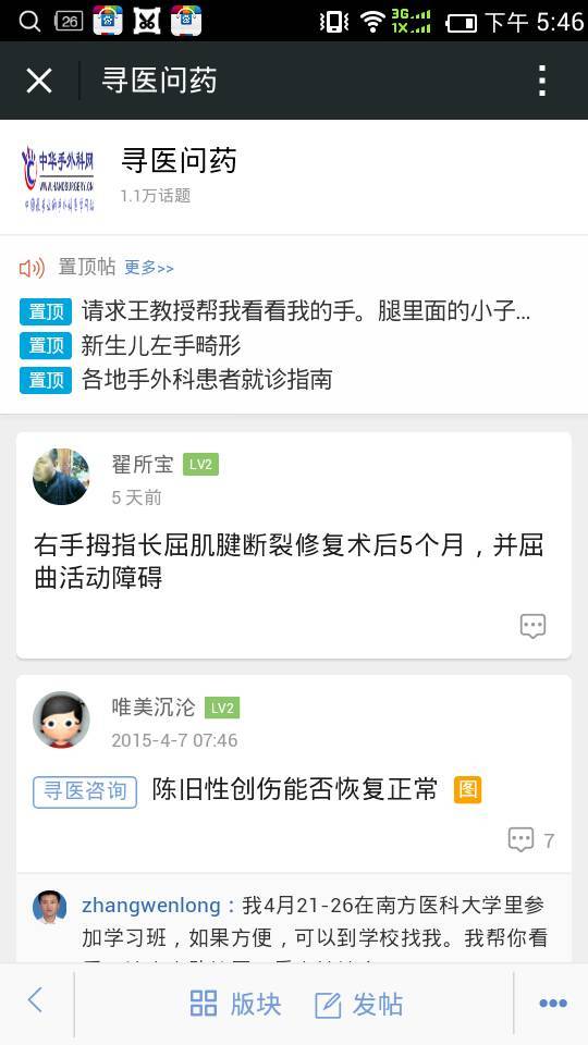 Screenshot_2015-04-19-17-46-10.jpeg