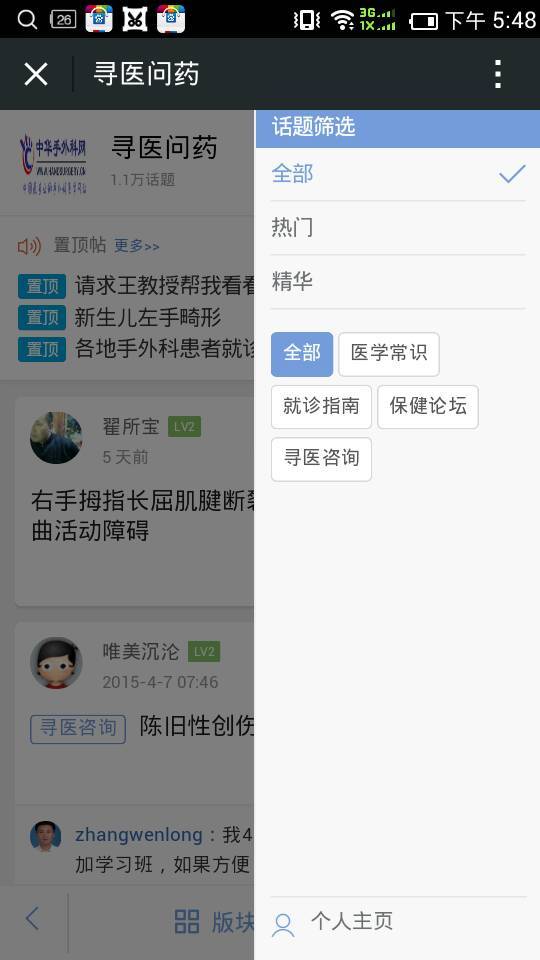 Screenshot_2015-04-19-17-48-08.jpeg