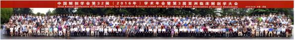 解剖年会照片_看图王.jpg