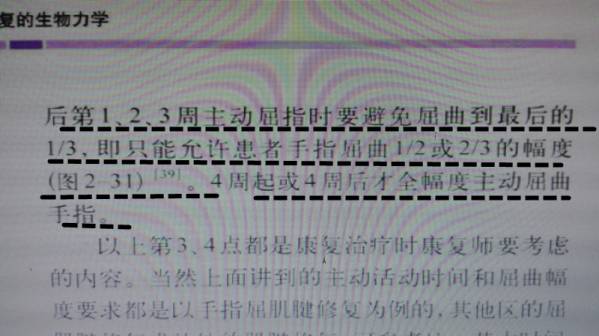 康复